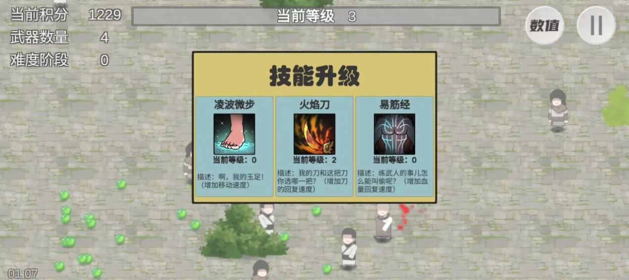 鸠摩智割草(PingDao)