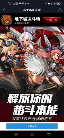 决战地下城