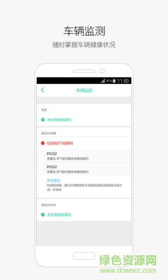 车萝卜