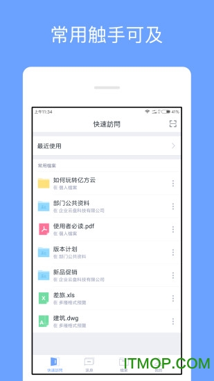 亿方云