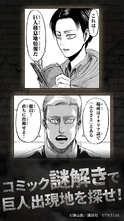 進撃の日田