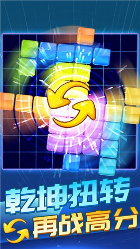 罗斯方块消除