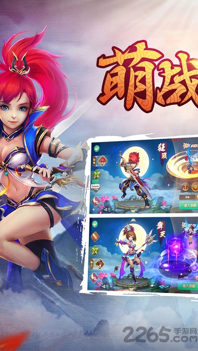六界仙灵