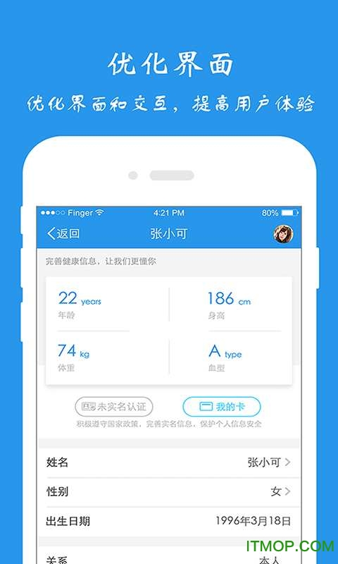 潮州市人民医院