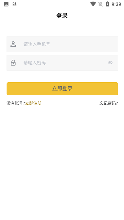 拼车直送司机端