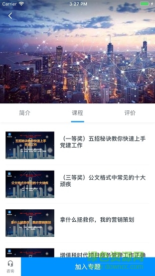 蓝宝e学