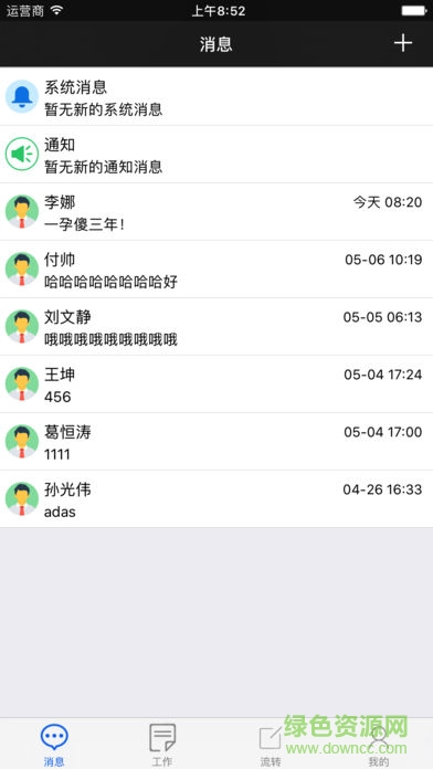 271协同办公