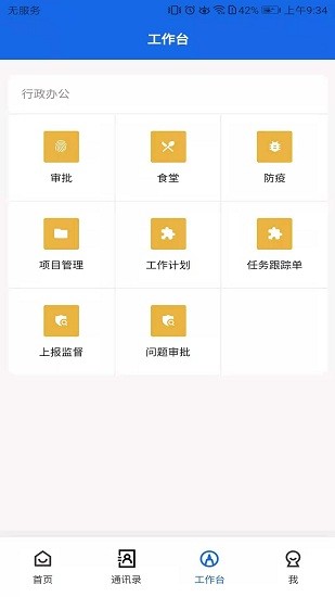数字乡村