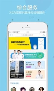 随糖