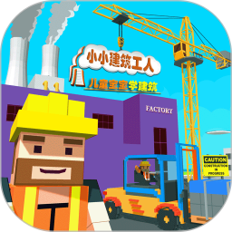 迷你城堡学建筑