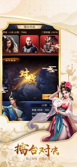 官人干嘛
