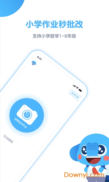 拍作业
