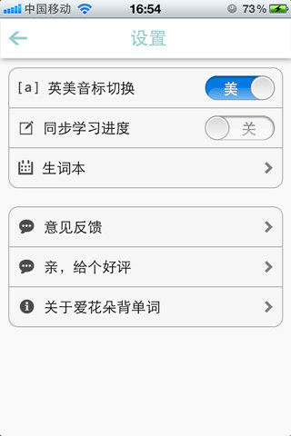 爱花朵单词