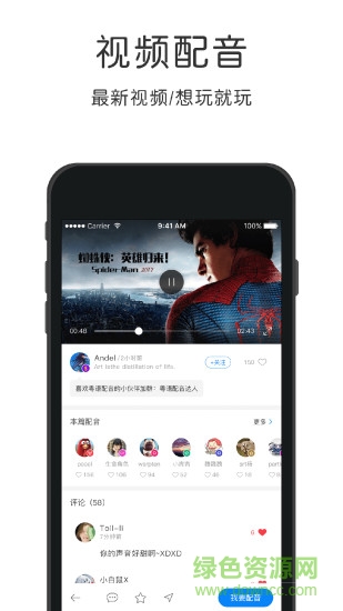 粤语速成