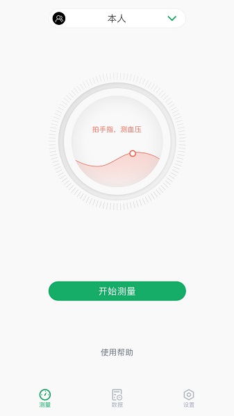 爱血压