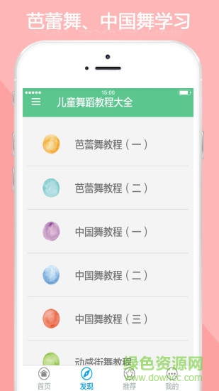 儿童舞蹈教程大全
