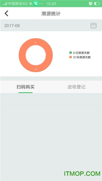 溯源宝