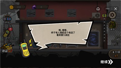 末日生存