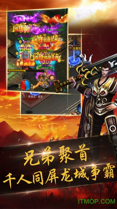 沙城屠龙