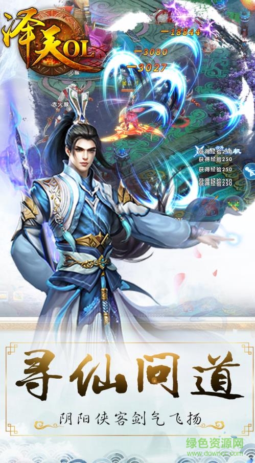 泽天记