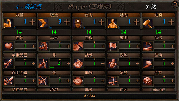 Steel And Flesh 2安装器