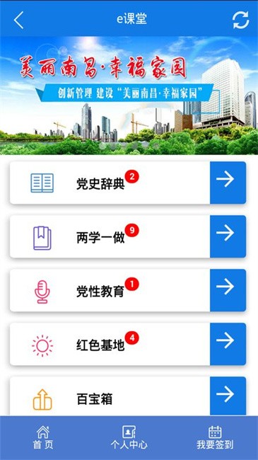 桃花镇e党建