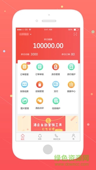同程艺龙商家