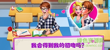 美小鱼的秘密3：校园恶霸