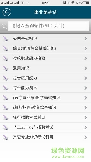 青溪学苑
