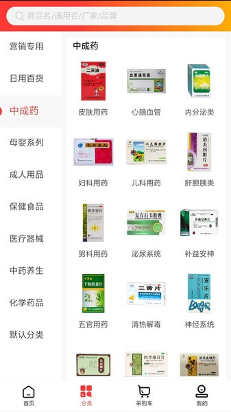杰迅医药app官方版