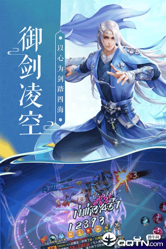 蜀山神话