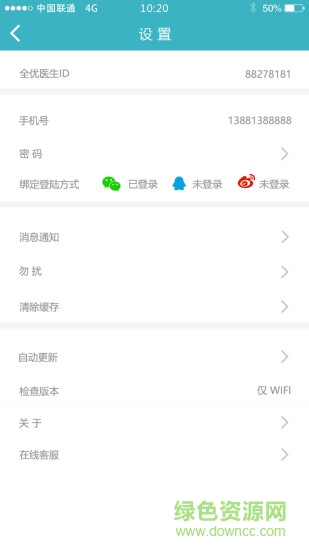 全优医生