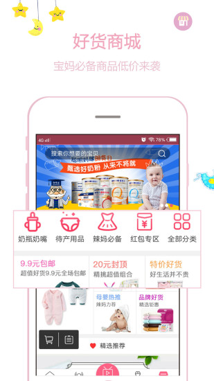 宝妈圈