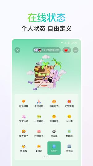 腾讯qq手机版官方