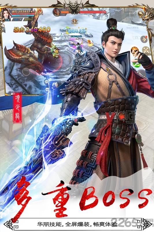 寻秦记