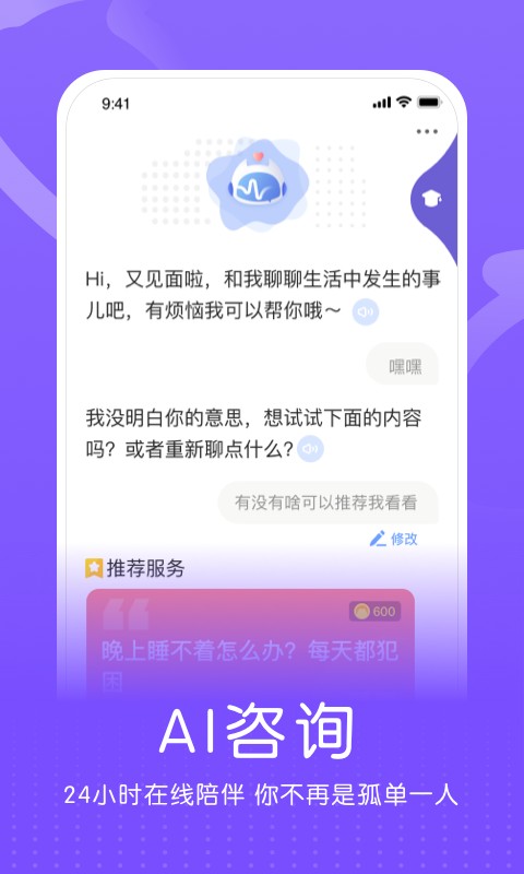 企连心软件
