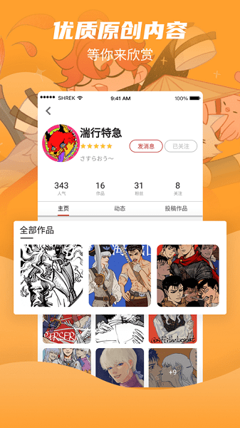 画栈