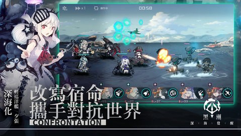 黑潮：深海覺醒