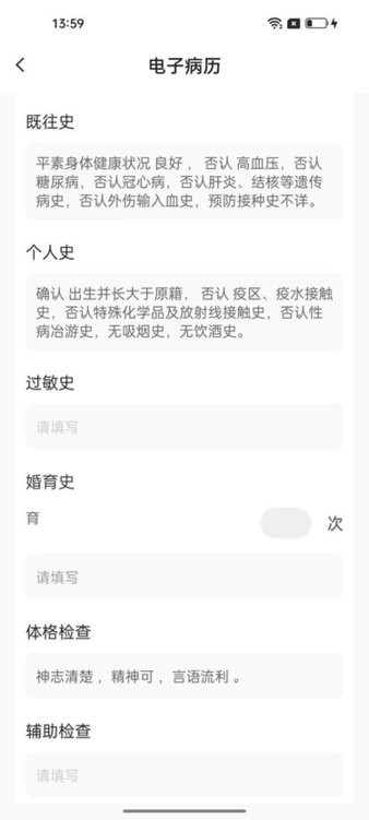 勃林格互联网医院系统