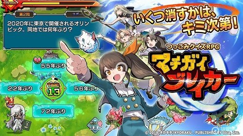 マチブレ