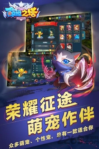 命运之塔