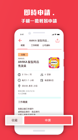 moovup hk(好工速递)
