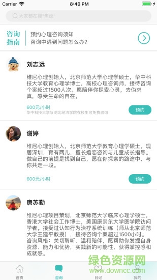 维尼心理