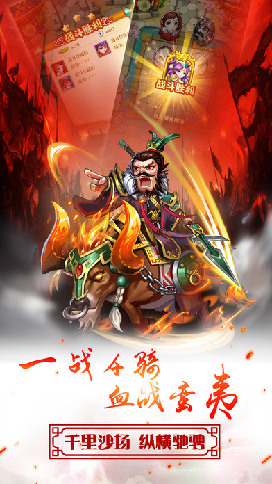 华夏群英传