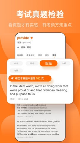不背单词app官方版