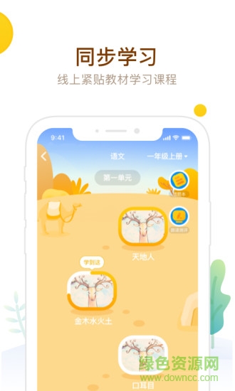 最美课本