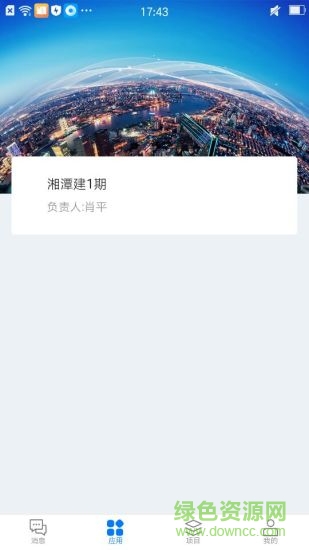 大汉建设云