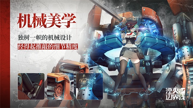 湮灭：边界线