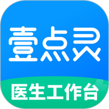 壹点灵医生