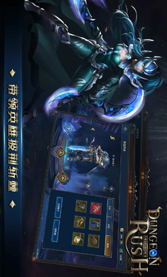 Dungeon Rush:Rebirth